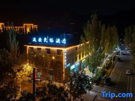 Yan'an·Folk Culture Hotel (Wangjiaping Former Site Branch of Yan'an Revolutionary Memorial Hall)