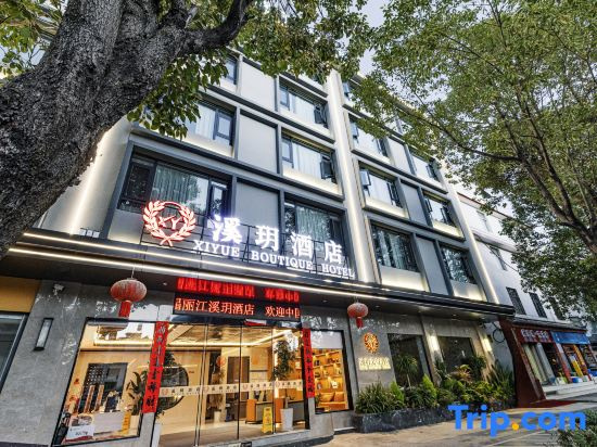 ‌Xiyue Boutique Hotel
