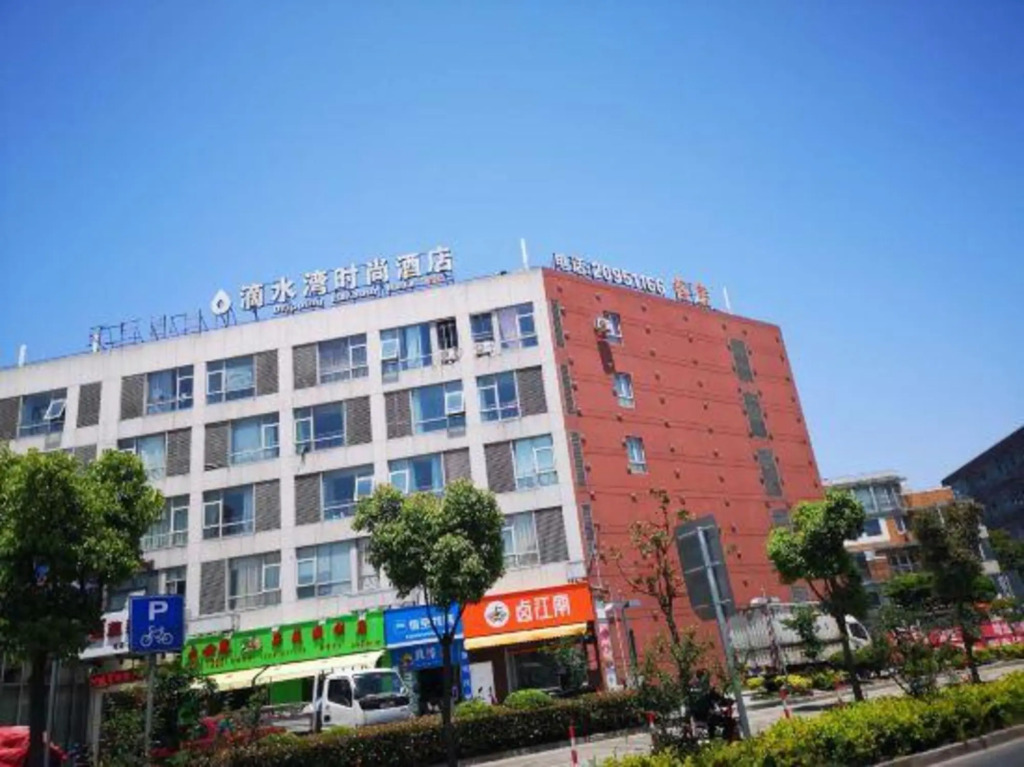Dishuiwan Fashion Hotel