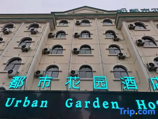 Urban Garden Hotel (Daye Yurun)
