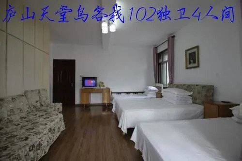 Tiantangniao Inn