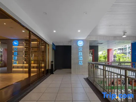 Hanting Hotel (Xiamen Wenzao Subway Station)