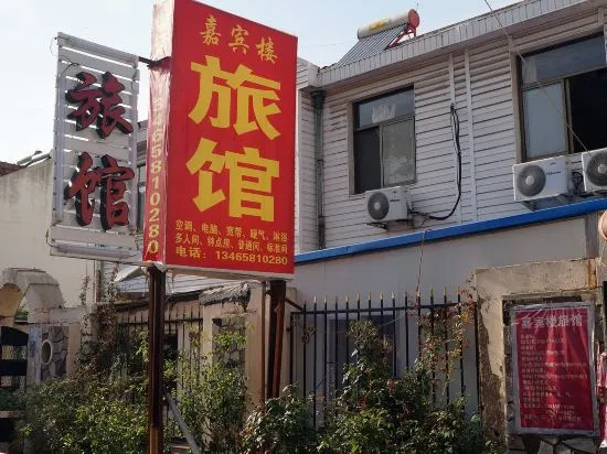 Qingdao Guest House Hotel