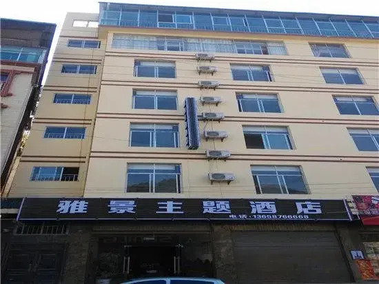 Yajing Theme Hotel