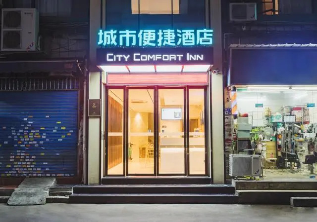 City Comfort Inn Guangzhou Dongxiaonan Metro Station