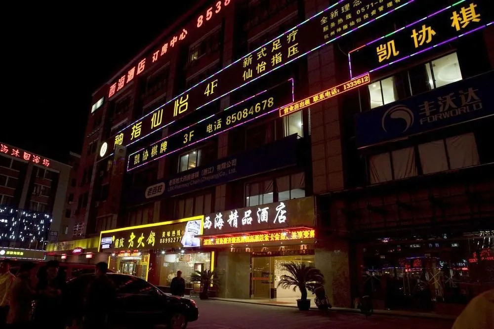 Hangzhou Jiheng Boutique Hotel(吉恒精品酒店（杭州东新路中大银泰城店）)