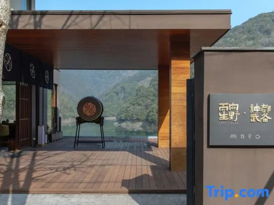 LOST LODGE·Shendu Wubei