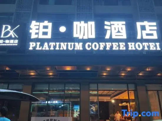 Coffetel • Coffetel Hotel (Dongguan Xiabafang Eyuzhou Cultural and Creative Park)