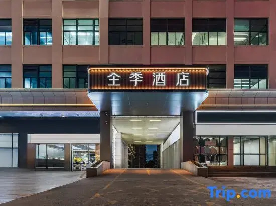 JI Hotel (Shishi Qingchuang City Quanzhou South Station)