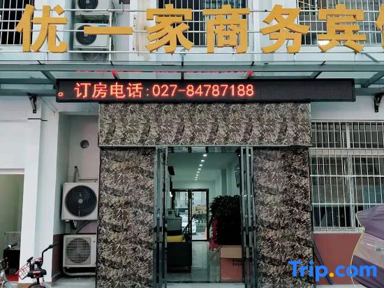 You Yi Jia Business Hotel