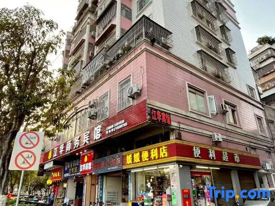 Jianghua Business Hotel