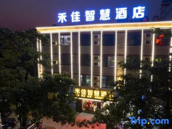 Hejia Smart Hotel (Ledong Commercial Pedestrian Street)
