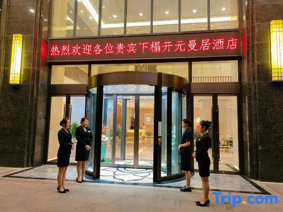 Manju Hotel (Zaozhuang Hengshan Road)