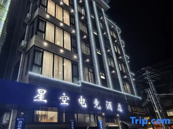 Star Sky Esports Hostel