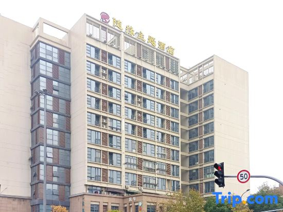 Suiyuan Chuangxiang Hotel (Ningbo Qinglinwan Branch)