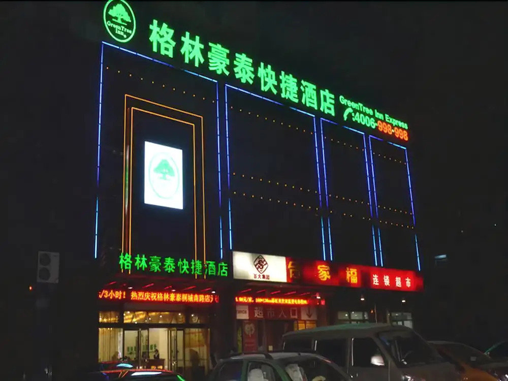 GreenTree Inn Hefei South Tongcheng  Road Business Hotel