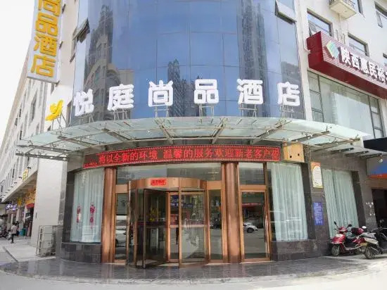 Yueting Shangpin Hotel