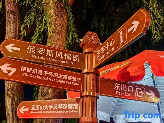 Urban Garden Hotel (Yining Shanghai City Railway Station)