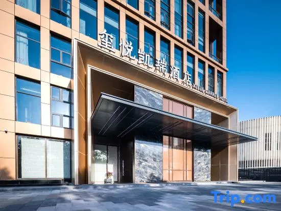 Xiangyang Xiyue Carrey Hotel