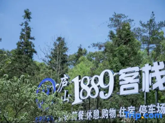 Lushan 1889 Inn (Lushan Cableway Lower Station Branch)