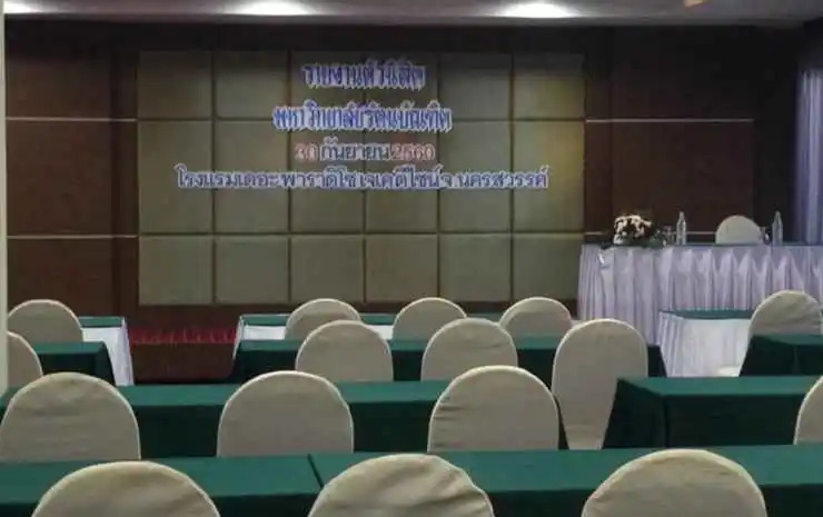 Sawasdipong Hotel