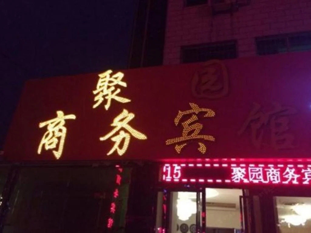 Juyuan Hotel