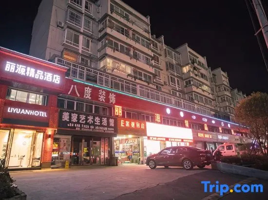 Anmen Liyuan Boutique Hotel