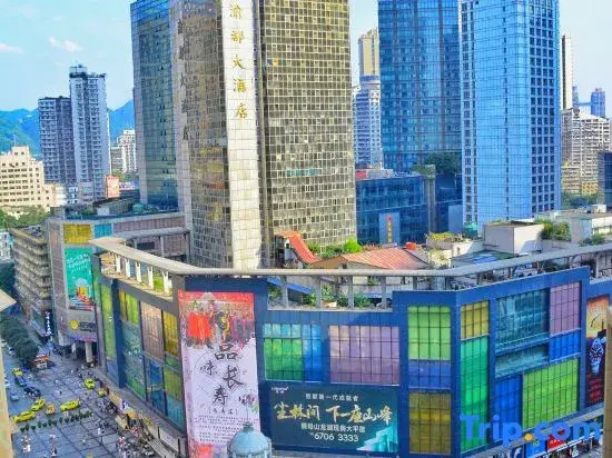 Chongqing Diandianhong Hotel (Jiefangbei Area/Hong Ya Dong)