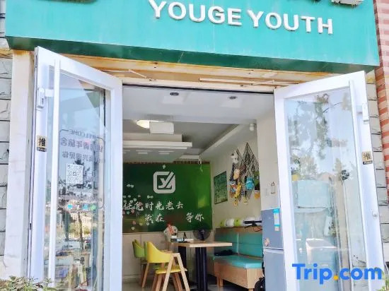 Weihai Youge Youth Hostel