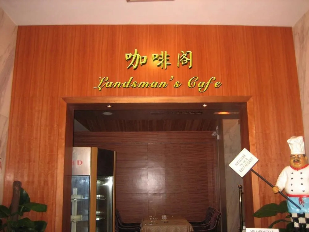 Landsman