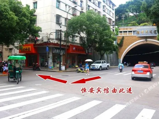 HenganBusiness Hotel