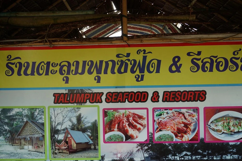 Talumpuk Seafood & Resort
