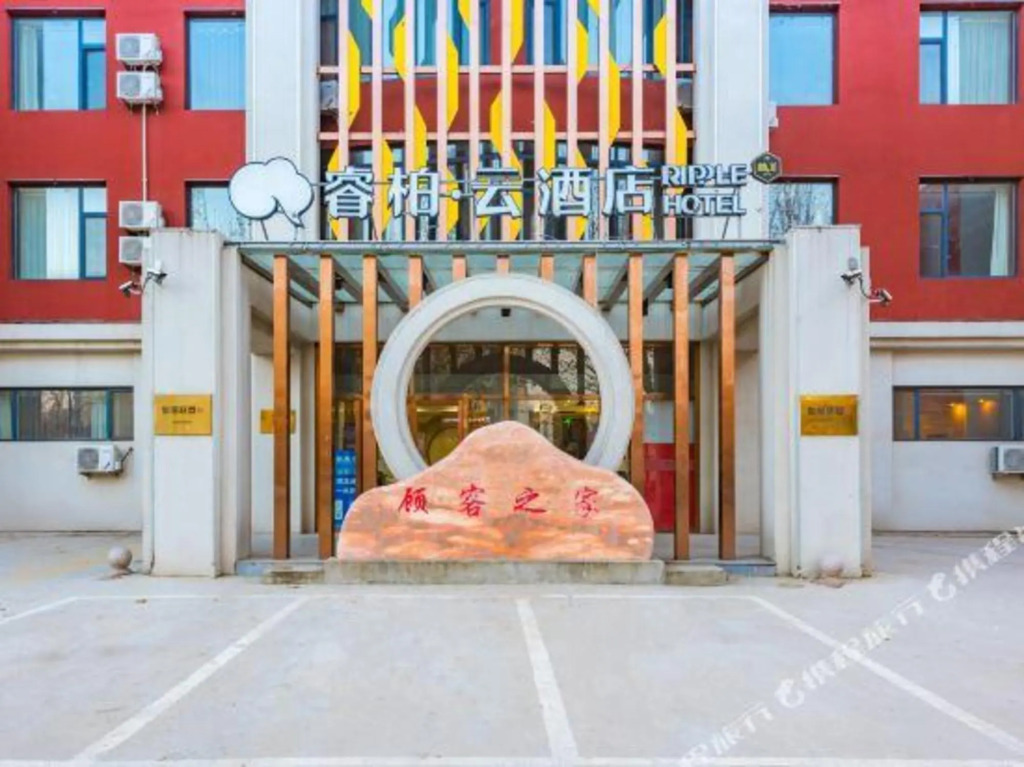 Ruibo·yun hotel(Suning railway station store)