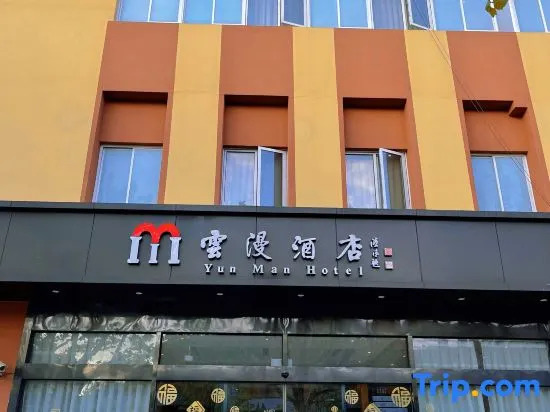 Shanghai Yunman Hotel (Beixinjing Metro Station Branch)