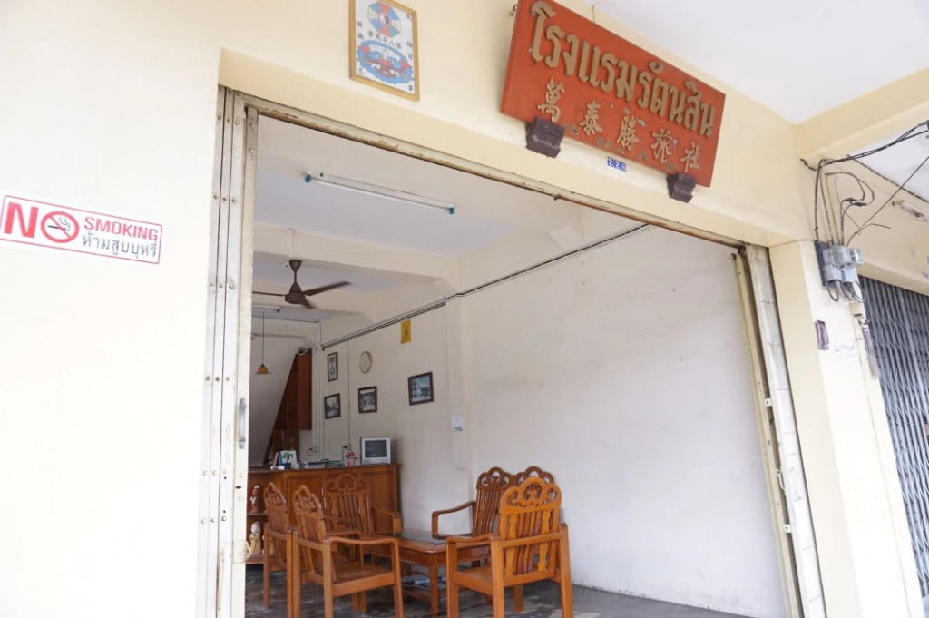 Rattanasin Hotel