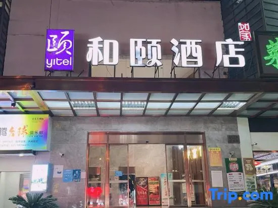 Yitel (Shanghai National Convention and Exhibition Center Qingpu Huaxin)