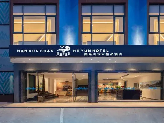 Nankun Mountain Health Travel Art Hotel