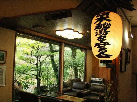 Ushioonsen Ushioso