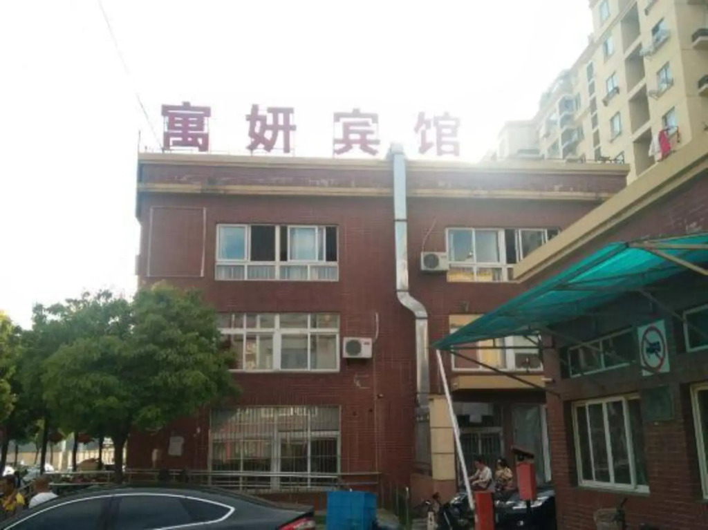 Shanghai Yu Yan Fashion Hotel