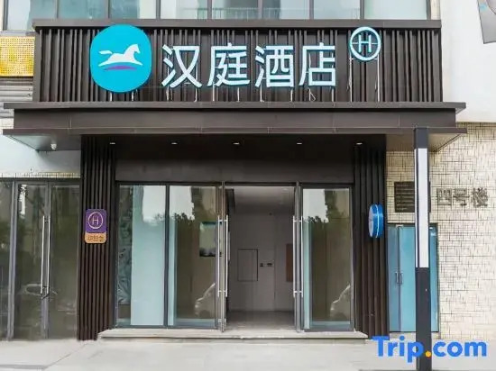 Hanting Hotel Wenjiang Guanghua Park Metro Station