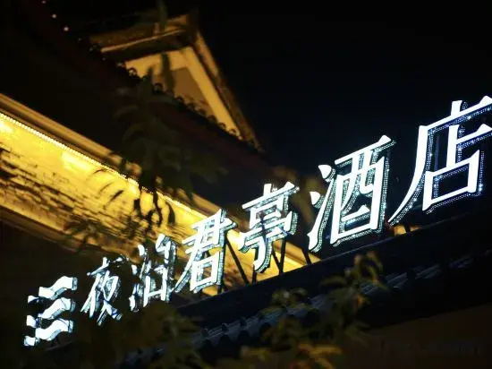 SSAW Garden Hotel Ningbo Xikou