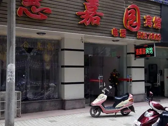 Shimen Huijiayuan Hotel