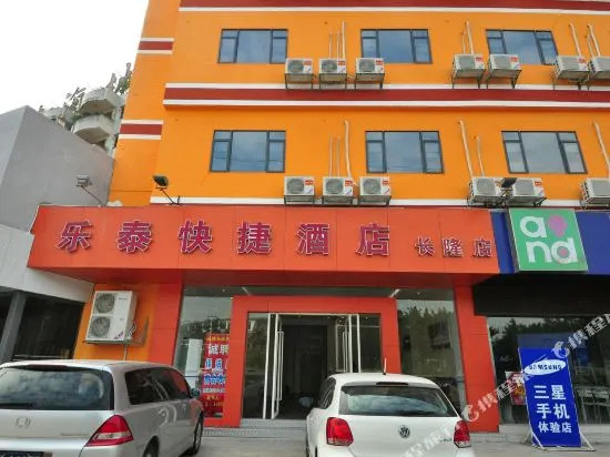 乐泰度假酒店(广州汉溪长隆地铁站店)