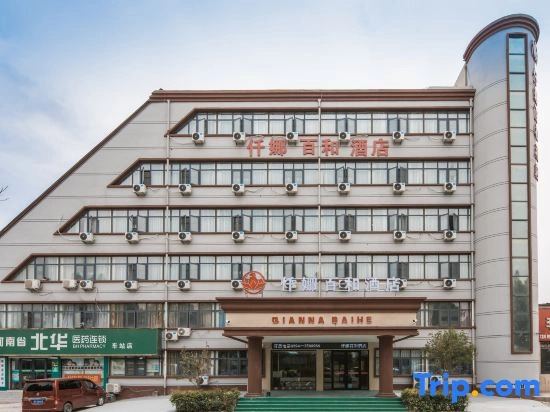 Qianna Baihe Hotel (Xihua No.2 High School Bus Station Branch)