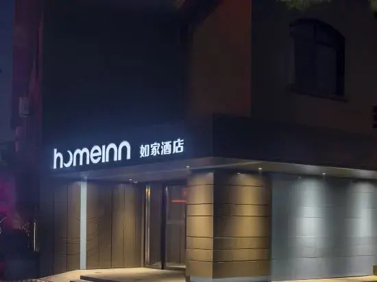 Homeinns Neo Wuhu Wanzhi XinwuDevelopment Zone Hotel