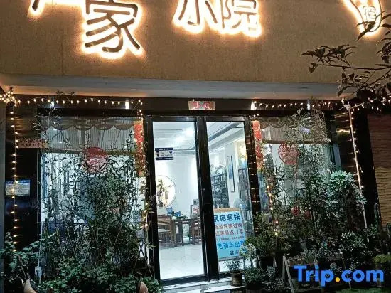 Yangshuo Zhoujia Xiaoyuan Homestay (Songcheng Qiangu Scenery Area Shop)