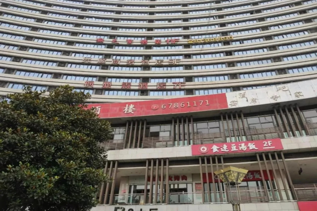 Xingshun Business Hotel