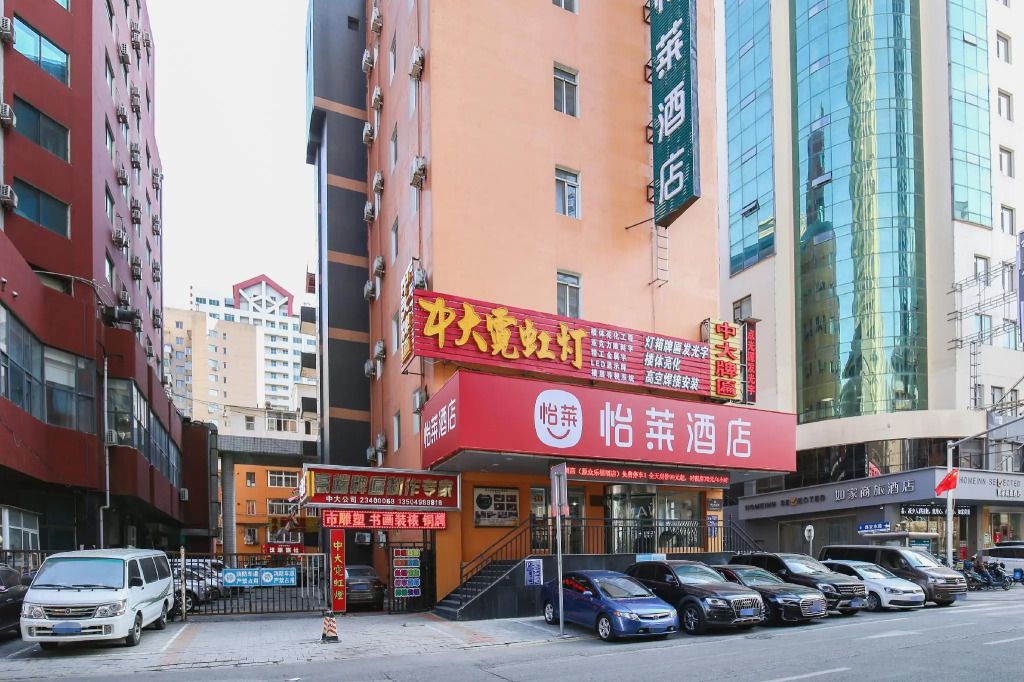 Elan Inn First Hospital Of Shenyang Railway Station  Medical University