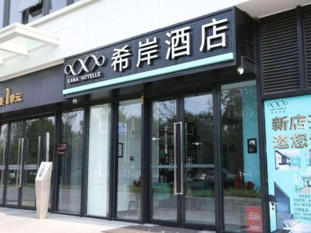 Xana Hotelle (East futi subway station, wanjincheng, Zhengzhou)