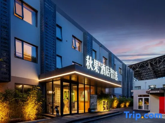 TRUE GO Hotel (BeijingCapital Normal University Cishou Temple Subway Station Store）